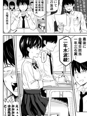 [虹照 NIJI-TERU] 絶対に喘いではイケない放送室_01