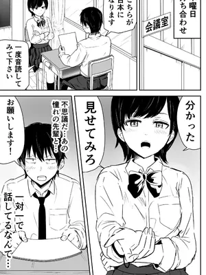 [虹照 NIJI-TERU] 絶対に喘いではイケない放送室_02