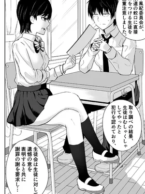 [虹照 NIJI-TERU] 絶対に喘いではイケない放送室_03