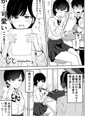 [虹照 NIJI-TERU] 絶対に喘いではイケない放送室_04