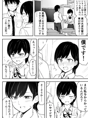 [虹照 NIJI-TERU] 絶対に喘いではイケない放送室_05