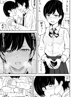 [虹照 NIJI-TERU] 絶対に喘いではイケない放送室_06