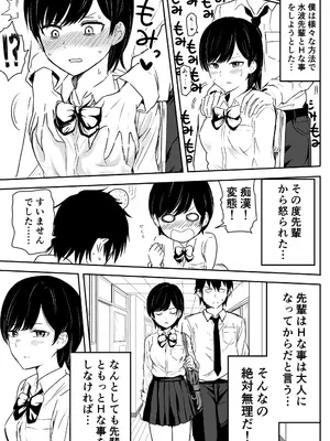 [虹照 NIJI-TERU] 絶対に喘いではイケない放送室_08