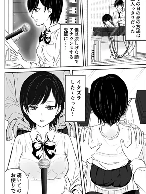 [虹照 NIJI-TERU] 絶対に喘いではイケない放送室_09