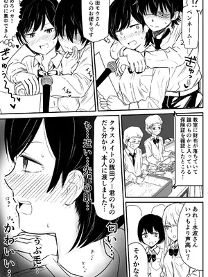 [虹照 NIJI-TERU] 絶対に喘いではイケない放送室_10