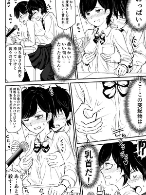 [虹照 NIJI-TERU] 絶対に喘いではイケない放送室_11