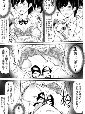 [虹照 NIJI-TERU] 絶対に喘いではイケない放送室_12