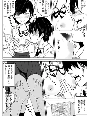 [虹照 NIJI-TERU] 絶対に喘いではイケない放送室_15