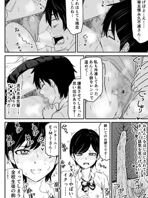 [虹照 NIJI-TERU] 絶対に喘いではイケない放送室_17