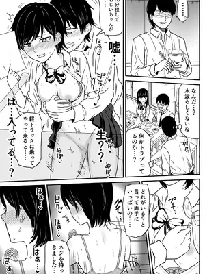 [虹照 NIJI-TERU] 絶対に喘いではイケない放送室_20