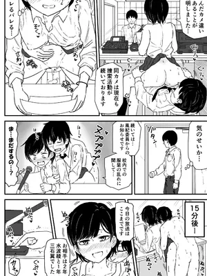 [虹照 NIJI-TERU] 絶対に喘いではイケない放送室_29