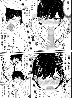 [虹照 NIJI-TERU] 絶対に喘いではイケない放送室_39