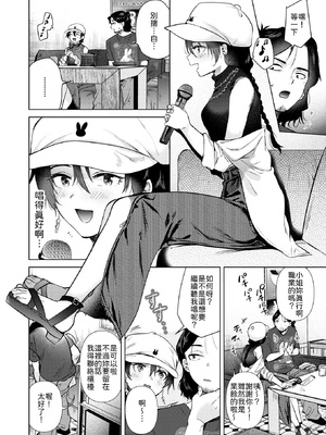 [ももこ] カラオケ逆ナン物語 [中譯]_004