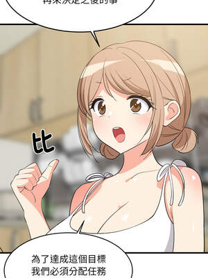 家教住我家 60-61話_60_05_bped