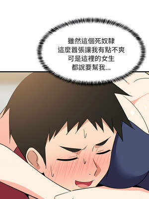 家教住我家 60-61話_60_06_iqgf