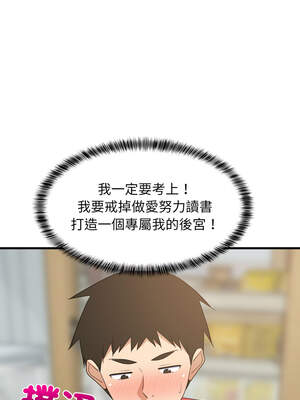 家教住我家 60-61話_60_14_uuaa