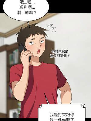 家教住我家 60-61話_61_04_uwoe