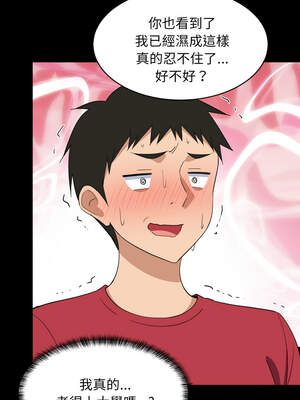 家教住我家 60-61話_61_06_ukvh