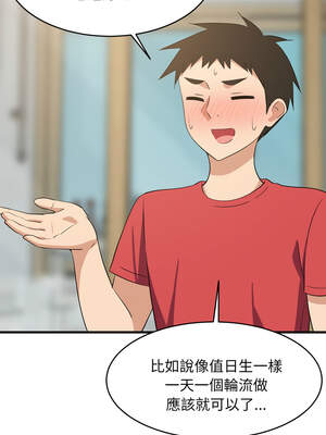 家教住我家 60-61話_60_08_iygh