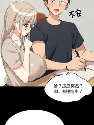 家教住我家 60-61話_61_09_mpyf