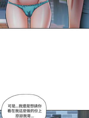 重逢鄰家姐姐 43-44話_44_10_vesk