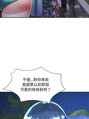 重逢鄰家姐姐 43-44話_44_12_qewf