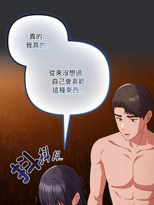 愛上妳也好 30-31話_31_12_lusu