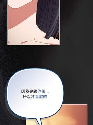 愛上妳也好 30-31話_31_13_tgxo