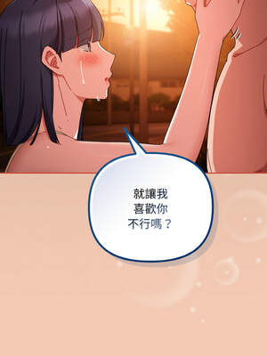 愛上妳也好 30-31話_31_15_jvlt