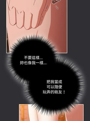 愛上妳也好 30-31話_31_16_pvdj