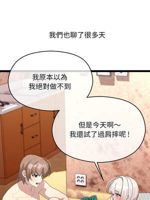 分身術讓我每天加倍變強 31話_31_01_adrb