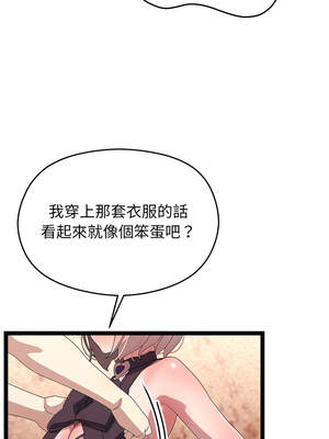 分身術讓我每天加倍變強 31話_31_04_cyhm