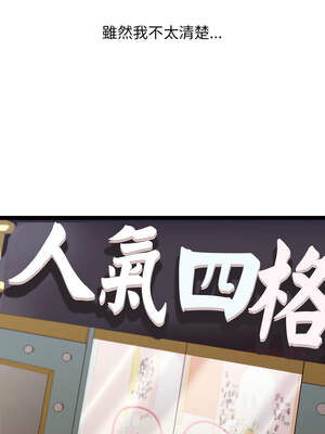 分身術讓我每天加倍變強 31話_31_13_bkql