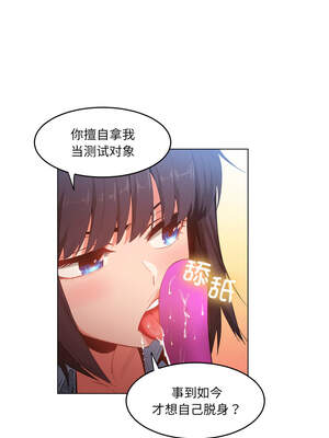 她的直播间 27-28話_27_2_chma