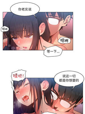 她的直播间 27-28話_28_4_bpnv