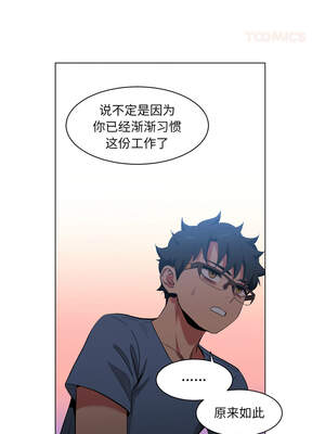 她的直播间 27-28話_28_8_oqwa