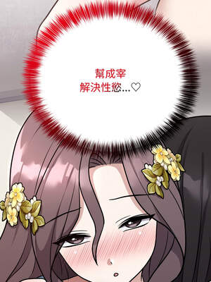 說不出口的祕密 16-17話_16_08_dxex