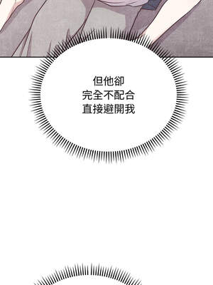 說不出口的祕密 16-17話_16_11_fkne