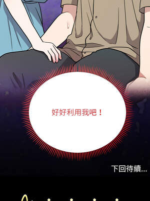 說不出口的祕密 16-17話_16_16_qyyy