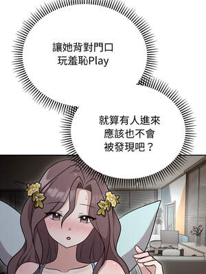 說不出口的祕密 16-17話_17_03_pceb