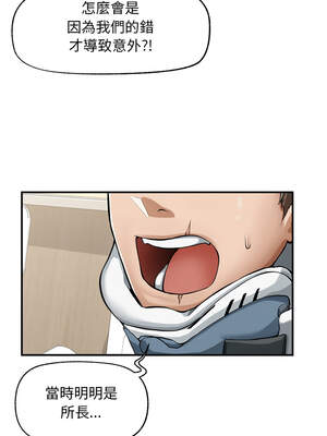 超導體大叔 1-5話_02_02_buwa