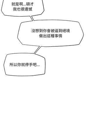 超導體大叔 1-5話_02_07_rqdu