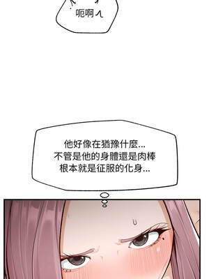 超導體大叔 1-5話_04_11_ipba