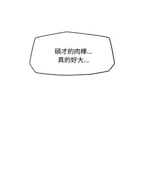 超導體大叔 1-5話_05_02_uihe