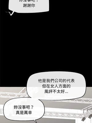 超導體大叔 1-5話_05_08_fkro