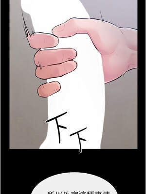 繼母與繼姐 87-88話_87_01_ibxn