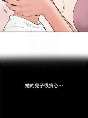 繼母與繼姐 87-88話_87_05_grlf