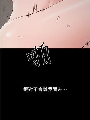 繼母與繼姐 87-88話_87_07_setl