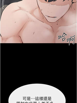 繼母與繼姐 87-88話_87_10_mamm