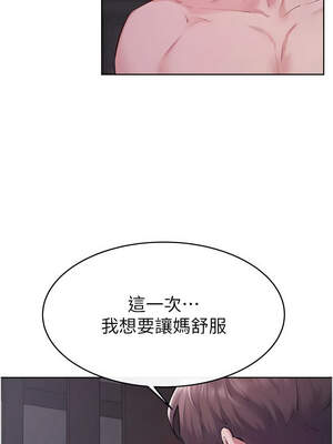 繼母與繼姐 87-88話_88_02_ndwb